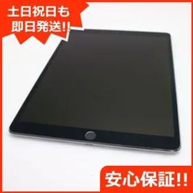 美品 SIMフリー iPad Pro 10.5インチ 512GB スペースグレイ タブレット 白ロム 即日発送 Apple 土日祝発送OK 00000