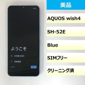 【美品】SH-52E/AQUOS wish4/351636304522010