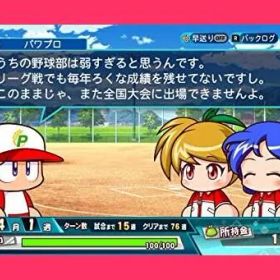 【スタッフおすすめ！】eBASEBALLパワフルプロ野球2020