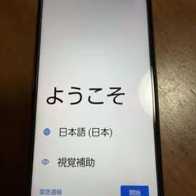 docomo スマートフォン KY-51B ピンクゴールド