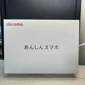 美品 あんしんスマホ KY-51B ネイビー SIMフリー