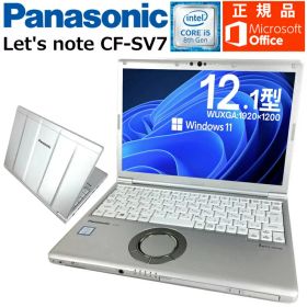 【Windows11搭載】中古パソコン 中古ノートパソコン Panasonic Let's note CF-SV7 第八世代 Corei5 大容量SSD 正規Microsoft Office2024付 持ち運び便利 軽量モバイル SDカード 無線LAN Wifi対応 最新OS 中古品