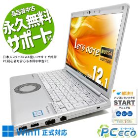 レッツノート 中古 CF-SV7 Office付き バッテリー良好 仕事用 頑丈 仕事 Windows11 Pro Panasonic Let's note Corei5 8GBメモリ 12.1型 中古 パソコン ノートパソコン