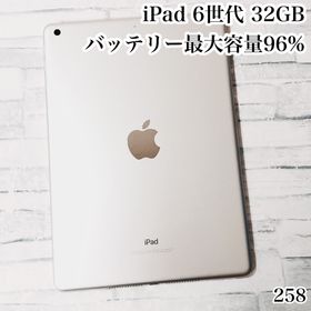 アイパッド(iPad)のiPad 第6世代 32GB wifiモデル 管理番号：258(タブレット)