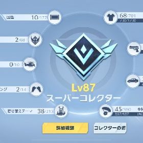 荒野行動精鋭16 殿堂多数 総課金額250万値下げ‼️完全引退垢‼️KOF95‼️荒野 金枠武器多数 早期取引希望グローバルサーバー はじめてでも安心 90日補償つきアカウントlock_outline 引退垢 精鋭15 殿堂12種 SP5種 ウラノスコンプ 戦艦ウラノスⅢ荒野アカウント引退垢アカウント販売アカウント販売上級コレクター 弱課金垢 コラボスキン多数アカウント販売user93059様専用です。それ以外の方のご購入はお控えください。荒野アカウント販売荒野データ荒野行動コラボ金枠多め！シーズン6からしてるアカウントコラボ金枠多め！シーズン6からしてるアカウントアカウント販売大領主神垢 服武器神荒野のアカウント引退垢旧殿堂❗️SPチケあり海殿堂❗️バフで1万帰ってきます❗️セーフティ解除⭕️JACKPOT95その他諸々！セーフティー解除済！早い者勝ち！値下げ交...荒野行動アカウント販売引退垢アカウント販売７周年AK荒野殿堂5つ荒野行動引退垢旧殿堂、エヴァ殿堂、進化董香、大領主あります殿堂五条悟持ってます荒野垢プレイしなくなったので売ります。プレイしなくなったので売ります。金木半赫者最終、輸送機AAAヴンダー、虹MK最終、ハロウィン鏡パラ...専用かくやすだよー荒野のアカウントです