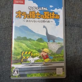 クレヨンしんちゃん オラと博士の夏休み