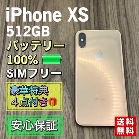 アイフォーン(iPhone)の【美品】iPhoneXS ゴールド 512GB SIMフリー 新品バッテリー(スマートフォン本体)