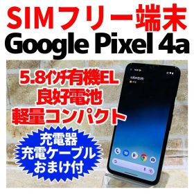 SIMフリー Google Pixel4a 128GB ジャストブラック
