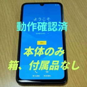 楽天 Rakuten Big S 3917JR 128GB 黒 Simフリー