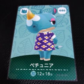 ニンテンドウ(任天堂)のどうぶつの森 あつ森 amiibo アミーボ カード ペチュニア(シングルカード)