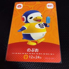 ニンテンドウ(任天堂)のどうぶつの森 あつ森 amiibo アミーボ カード のぶお(シングルカード)