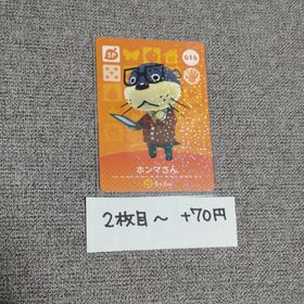 ニンテンドースイッチ(Nintendo Switch)のあつ森 アミーボカード amiibo あつまれどうぶつの森 アミーボ(その他)