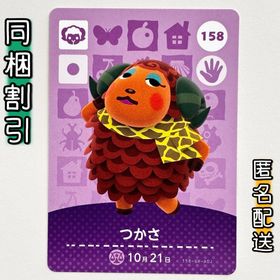 ニンテンドースイッチ(Nintendo Switch)の【つかさ】どうぶつの森 amiiboカード 第2弾(その他)