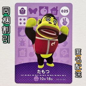 ニンテンドースイッチ(Nintendo Switch)の【たもつ】どうぶつの森 amiiboカード 第1弾(その他)