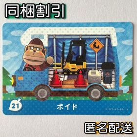 ニンテンドースイッチ(Nintendo Switch)の【ボイド】どうぶつの森 amiiboカード amiibo＋(その他)