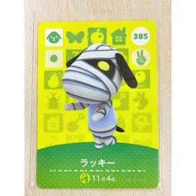 ニンテンドウ(任天堂)のラッキー amiiboカード あつまれどうぶつの森 (その他)