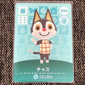 ニンテンドウ(任天堂)の新品 amiiboカード チャス No344 第4弾 あつ森 アミーボカード(その他)