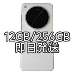 【新品同様】OPPO Find X8 Ultra 12GB/256GB ホワイト