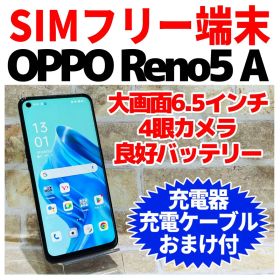 SIMフリー OPPO Reno5 A 128GB シルバーブラック 電池良好