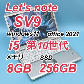 934良品 レッツノート SV9 第10世代 8GB 256GB office