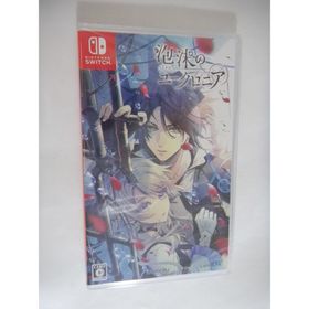 【新品・未開封】泡沫のユークロニア Switch 匿名配送 (家庭用ゲームソフト)
