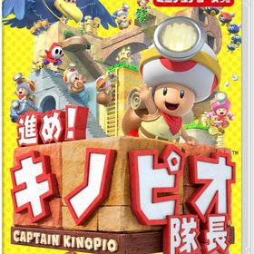 【中古】Nintendo Switchソフト 進め!キノピオ隊長【一宮店】