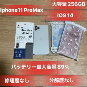 Iphone11ProMax 256GB SIMフリーバッテリー89％良品