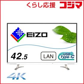 【 新品 未開封 】 EIZO 液晶モニター ［42.5型 /4K(3840×2160) /ワイド］ EV4340X-WT 未使用 送料無料