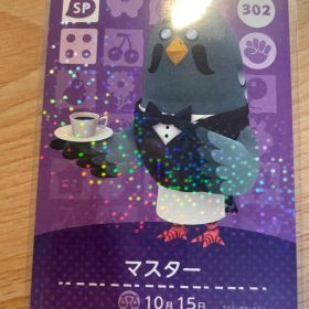 マスター あつ森・あつまれどうぶつの森・アミーボ・amiiboカード