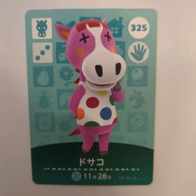 ドサコ amiiboカード 325 どうぶつの森