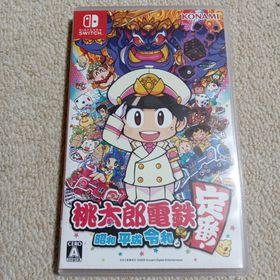 コナミ(KONAMI)の桃太郎電鉄 ～昭和 平成 令和も定番！～(家庭用ゲームソフト)
