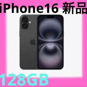 iPhone 16 新品 128GB ブラック アイフォーン おまけ付き