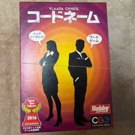 コードネーム ボードゲーム