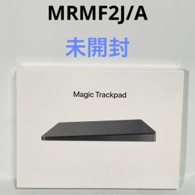 【未開封】Apple Magic Trackpad 2 MRMF2J/A