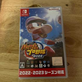 コナミ(KONAMI)のeBASEBALLパワフルプロ野球2022(家庭用ゲームソフト)