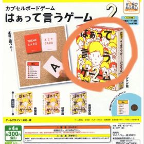 はぁって言うゲーム mini 2 アゲアゲ編 ③