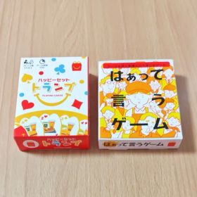 未使用 ハッピーセット トランプ はぁって言うゲーム カードゲーム