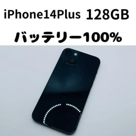 【格安美品】iPhone 14Plus 128GB simフリー本体 269
