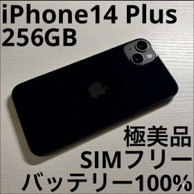 iPhone14 Plus 256GB ミッドナイト SIMフリー 極美品