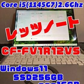 PanasonicCF-FV1R72VS11世代/256GB/16GB
