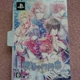 戦場の円舞曲 限定版 【値下げ】