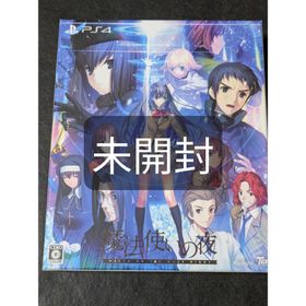 魔法使いの夜 初回限定版 PS4版(家庭用ゲームソフト)
