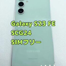 SAMSUNG Galaxy S23 FE SCG24 256GB SIMフリー