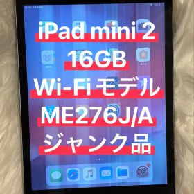 iPad mini 2 16GB Wi-Fiモデル ME276J/A ジャンク品