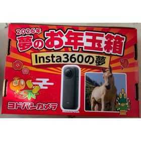 インスタスリーシックスティ(insta360)のヨドバシ 2026年 insta360の夢(insta360 X4) 福袋(ビデオカメラ)