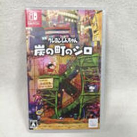 SWITCHソフト クレヨンしんちゃん 炭の町のシロ ネオス