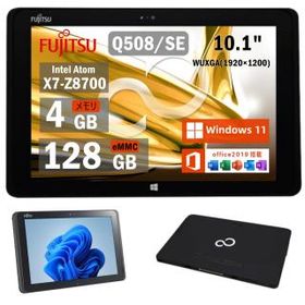 富士通 ARROWS Tab Q508/SE 文教モデル windows 11&office 2019搭載 タブレットPC 10.1型 WUXGA(1920×1200ドット) CPU Atom(TM)x7-Z8700/4GB/128GB