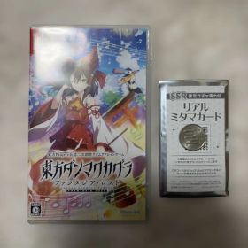 東方ダンマクカグラ ファンタジア・ロスト Switch 新品 3,200円 中古