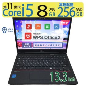 【高速11世代CPU】◆FUJITSU LIFEBOOK U7311/F FMVU3802E / 13.3型/超速 i5-1135G7/高速256GB SSD/メモリ8GB/win 11 Pro/ Office付