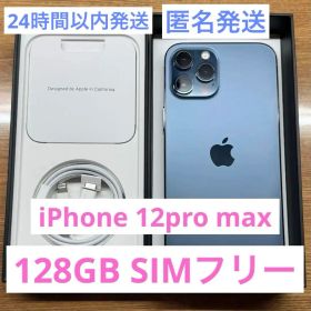 iPhone 12 pro max 128GB SIMフリー